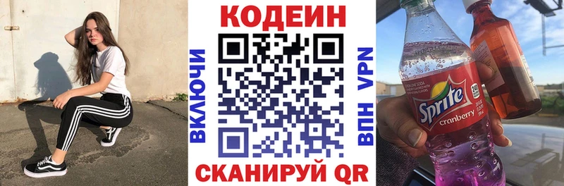 где продают   площадка клад  Codein Purple Drank  Нижний Новгород 