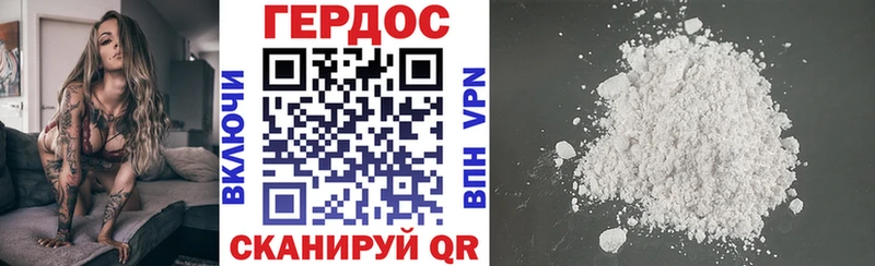 Героин белый  ОМГ ОМГ маркетплейс  Нижний Новгород 
