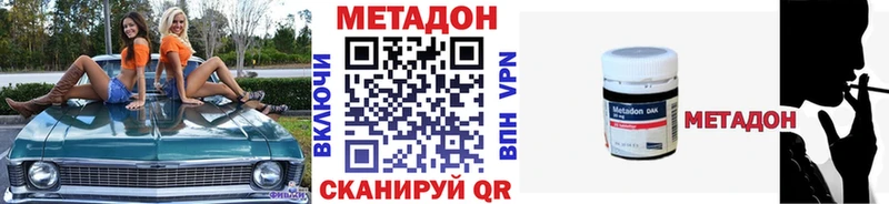 Метадон белоснежный Нижний Новгород